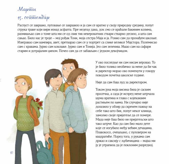 DNEVNIK GRADSKOG SPAVAČA 