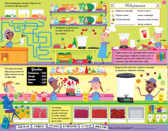 MOJ ZABAVNI BLOK ZA VEŽBANJE 