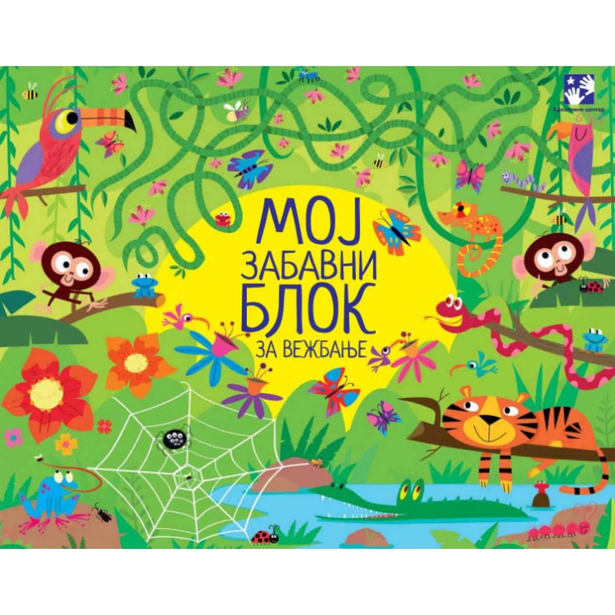 MOJ ZABAVNI BLOK ZA VEŽBANJE 