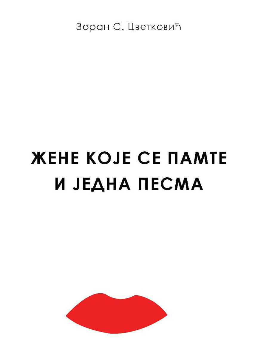 ŽENE KOJE SE PAMTE I JEDNA PESMA 