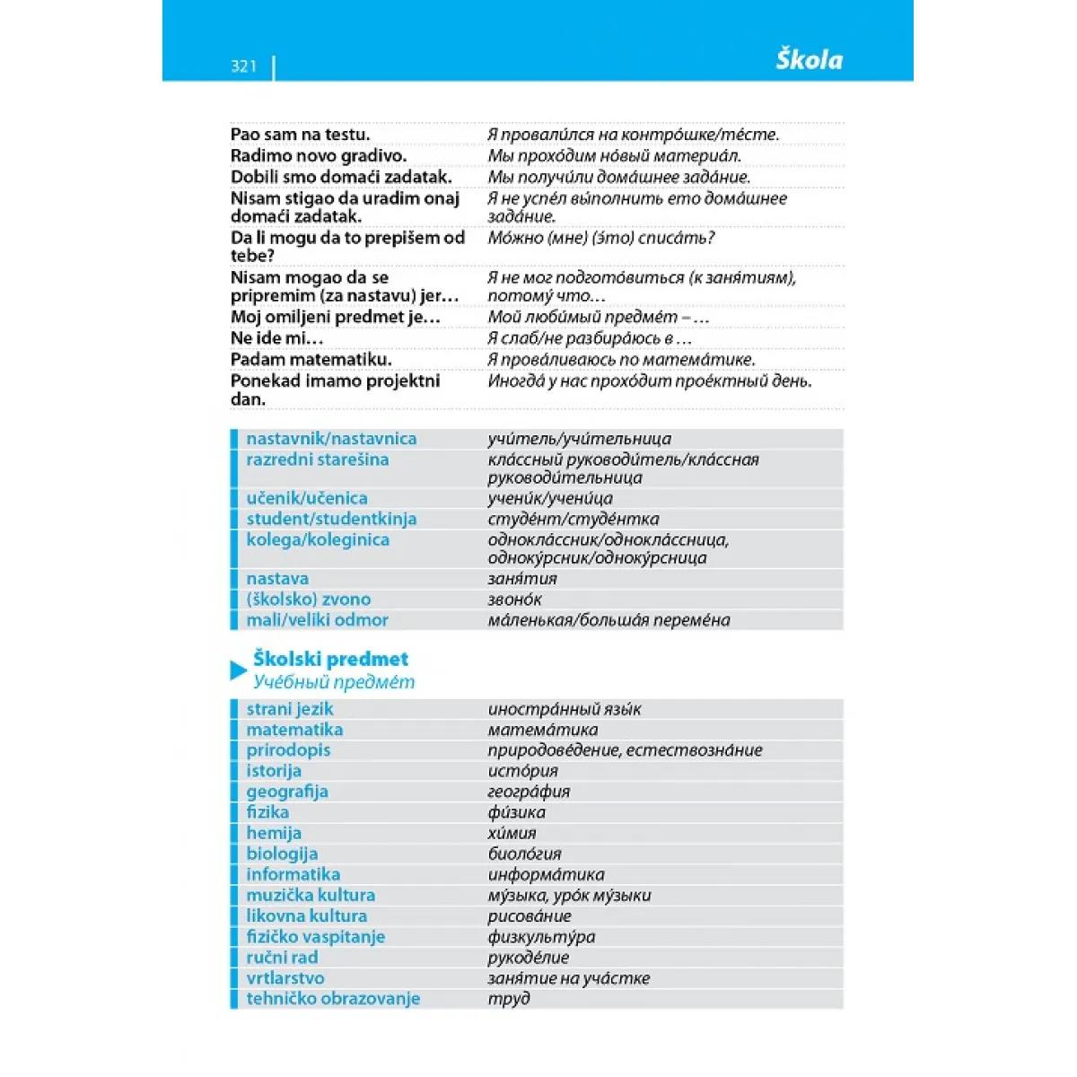 PAMETNI REČNIK rusko srpski srpsko ruski 