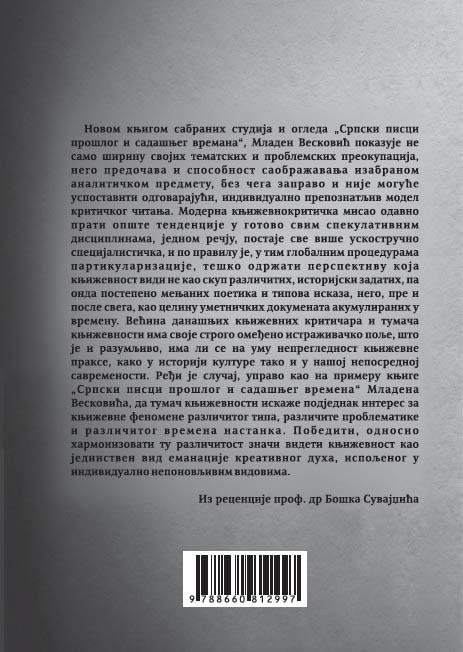 SRPSKI PISCI PROŠLOG I SADAŠNJEG VREMENA 