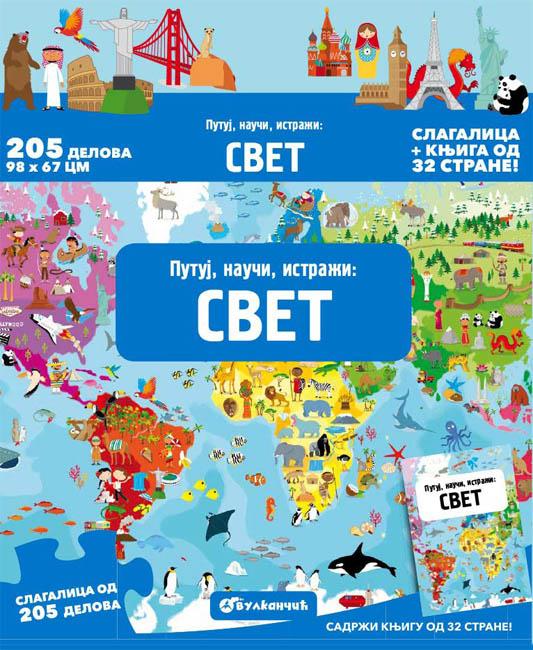 PUTUJ NAUČI I ISTRAŽI Svet 