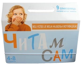 ČITAM SAM 