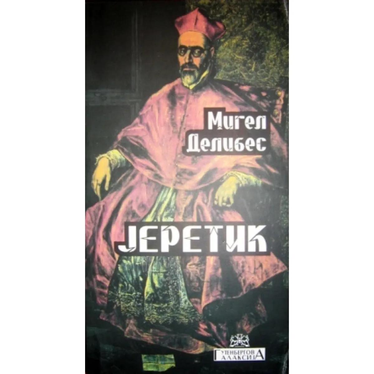JERETIK 