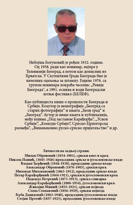 SRBIJA OD PRVOG SRPSKOG USTANKA DO PRVOG SVETSKOG RATA 