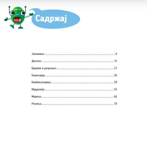 MATEMATIČKE AVANTURE 4 