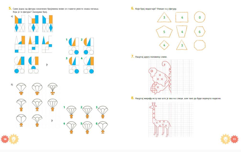 MATEMATIČKE AVANTURE 4 