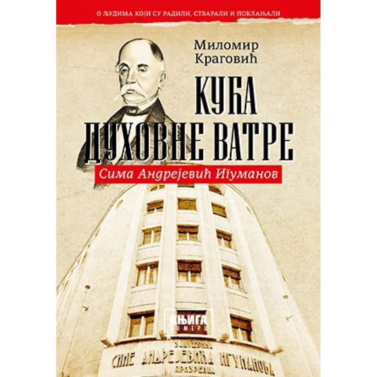 KUĆA DUHOVNE VATRE Sima Andrejević Igumanov 