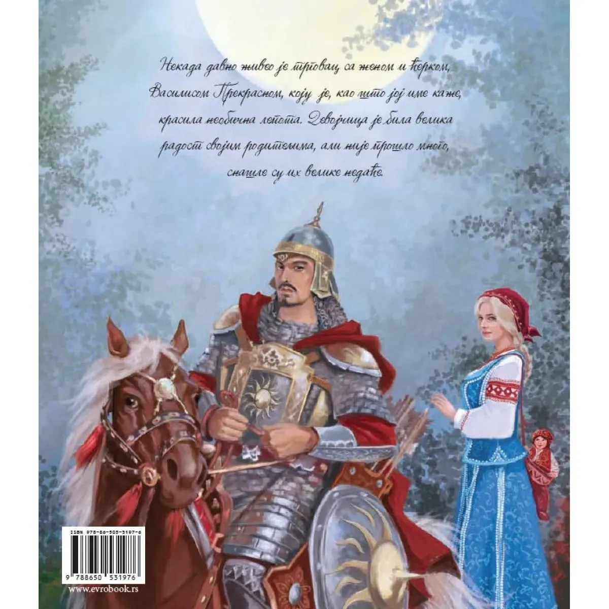 VASILISA PREKRASNA Priče iz davnina 