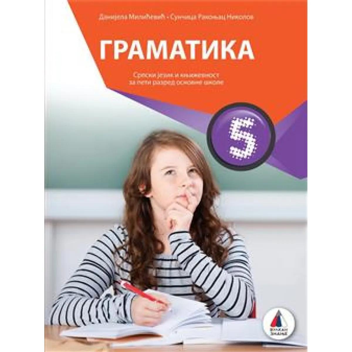 SRPSKI JEZIK ZA 5 RAZRED -  GRAMATIKA 