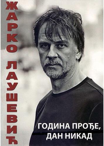 GODINA PROĐE DAN NIKAD 