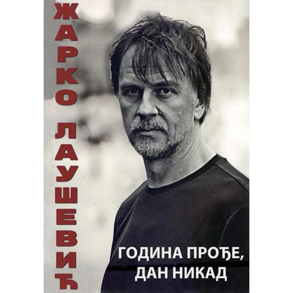 GODINA PROĐE DAN NIKAD 