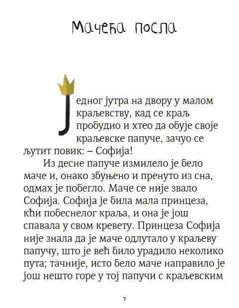 PRINCEZINO IZVINJENJE 