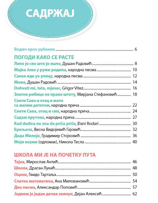 SRPSKI JEZIK ZA 2. RAZRED - ČITANKA sa zvučnom čitankom 