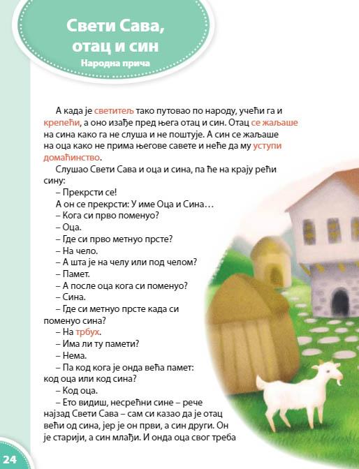 SRPSKI JEZIK ZA 2. RAZRED - ČITANKA sa zvučnom čitankom 