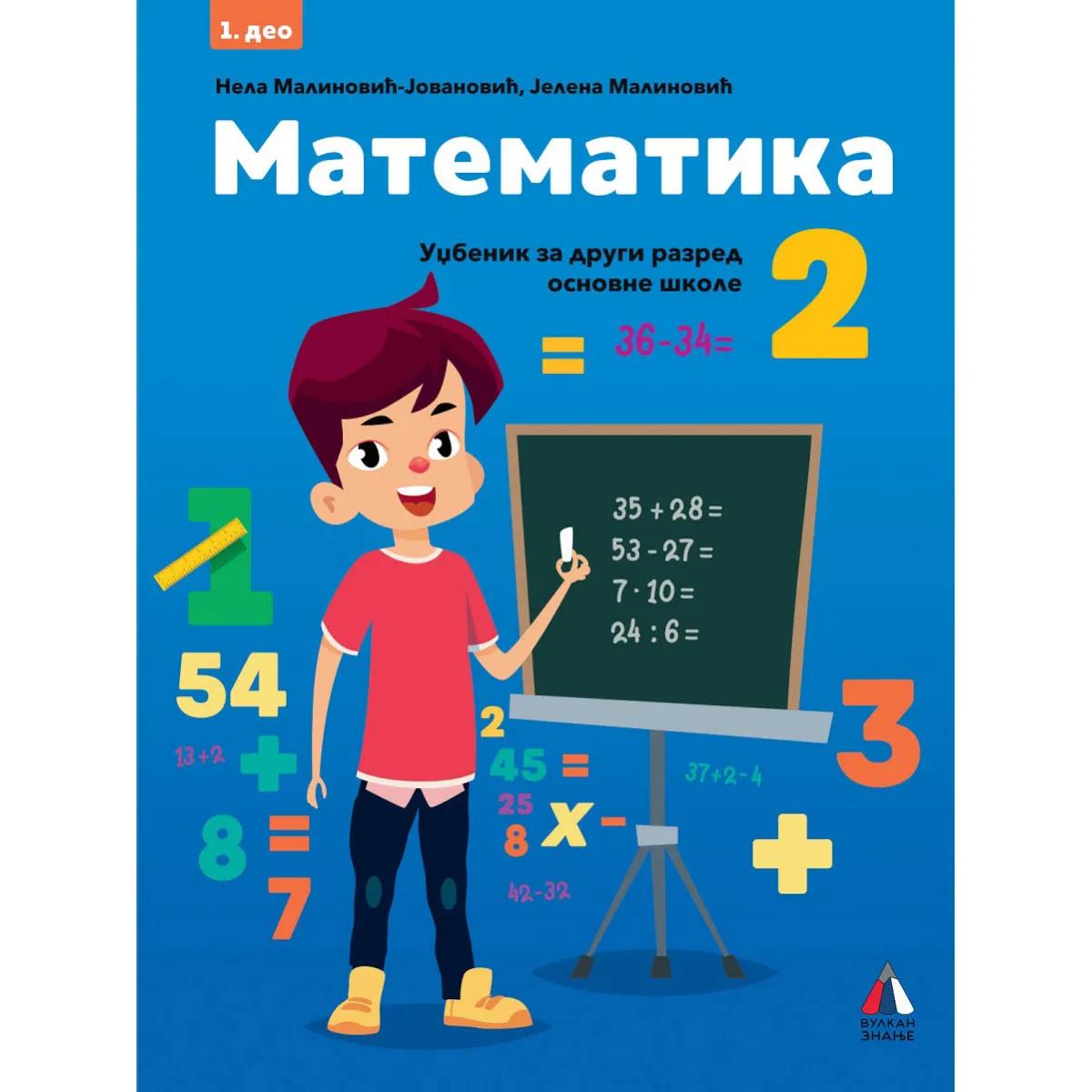 KOMPLET MATEMATIKA ZA 2. RAZRED - UDŽBENIK 1. i 2. deo 