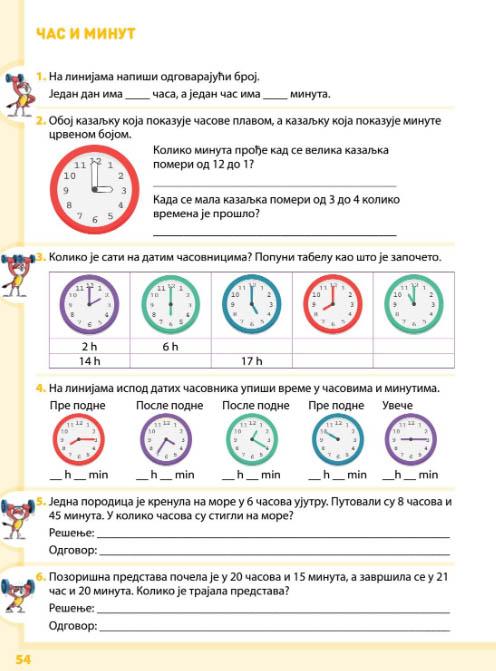 KOMPLET MATEMATIKA ZA 2. RAZRED - RADNA SVESKA 1. i 2. deo 