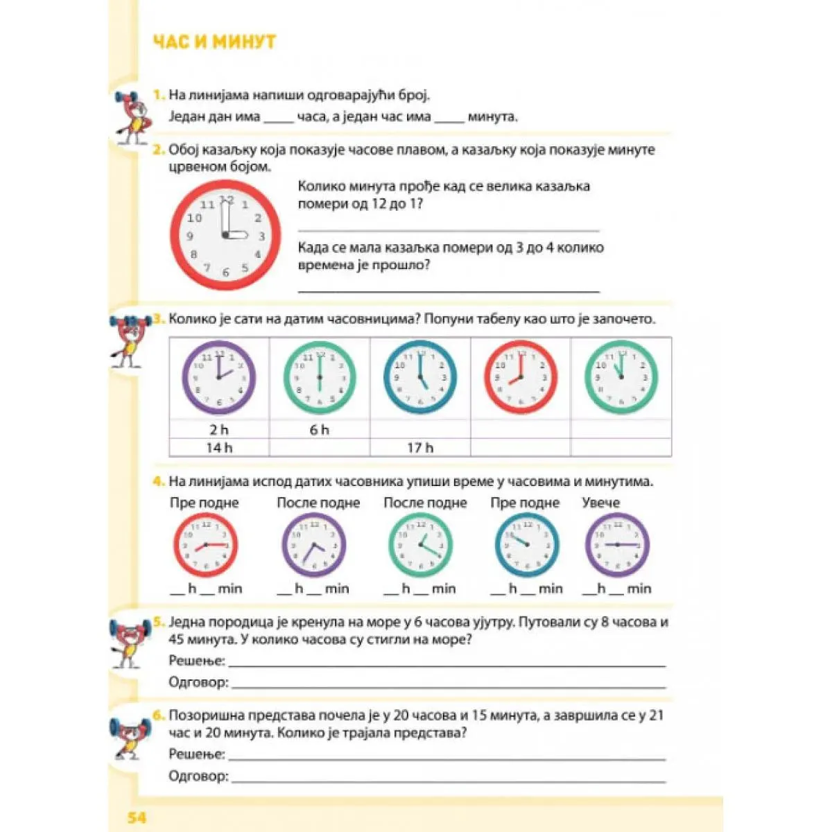 KOMPLET MATEMATIKA ZA 2. RAZRED - RADNA SVESKA 1. i 2. deo 