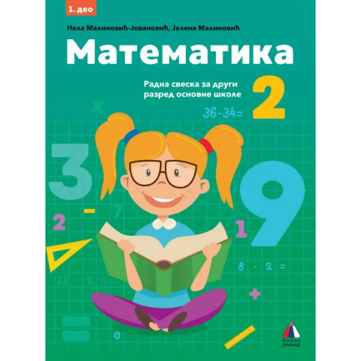 KOMPLET MATEMATIKA ZA 2. RAZRED - RADNA SVESKA 1. i 2. deo 