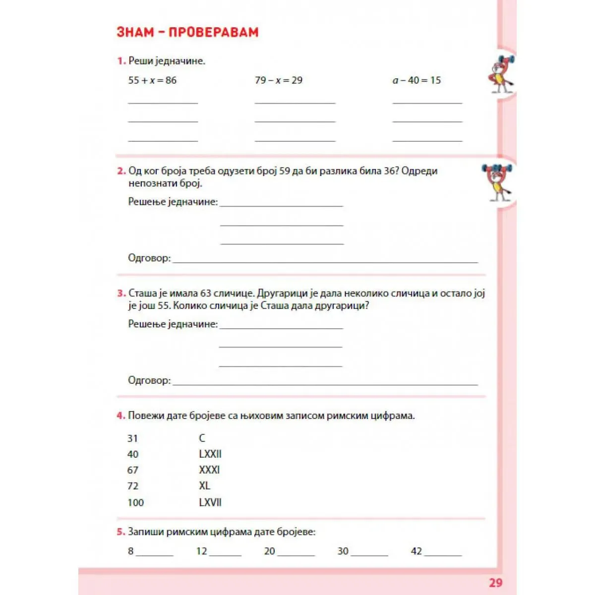 KOMPLET MATEMATIKA ZA 2. RAZRED - RADNA SVESKA 1. i 2. deo 