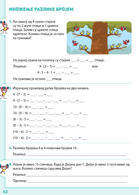 KOMPLET MATEMATIKA ZA 2. RAZRED - RADNA SVESKA 1. i 2. deo 