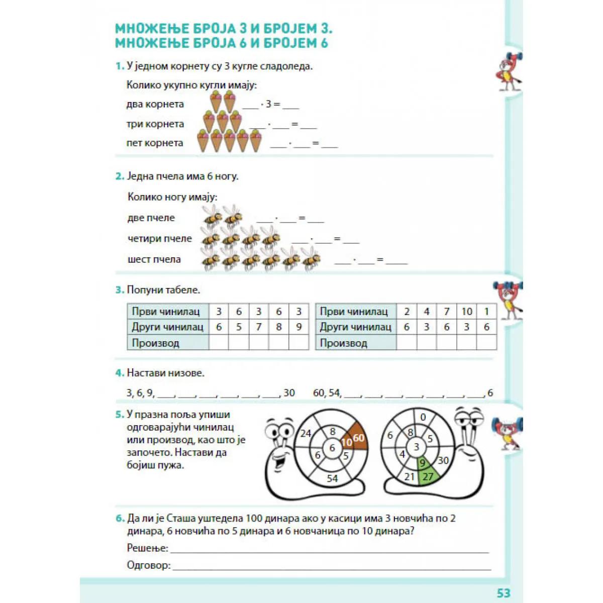 KOMPLET MATEMATIKA ZA 2. RAZRED - RADNA SVESKA 1. i 2. deo 