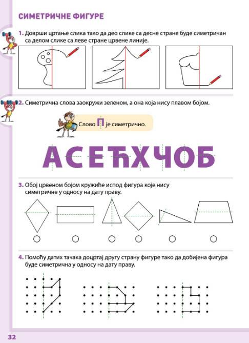 KOMPLET MATEMATIKA ZA 2. RAZRED - RADNA SVESKA 1. i 2. deo 