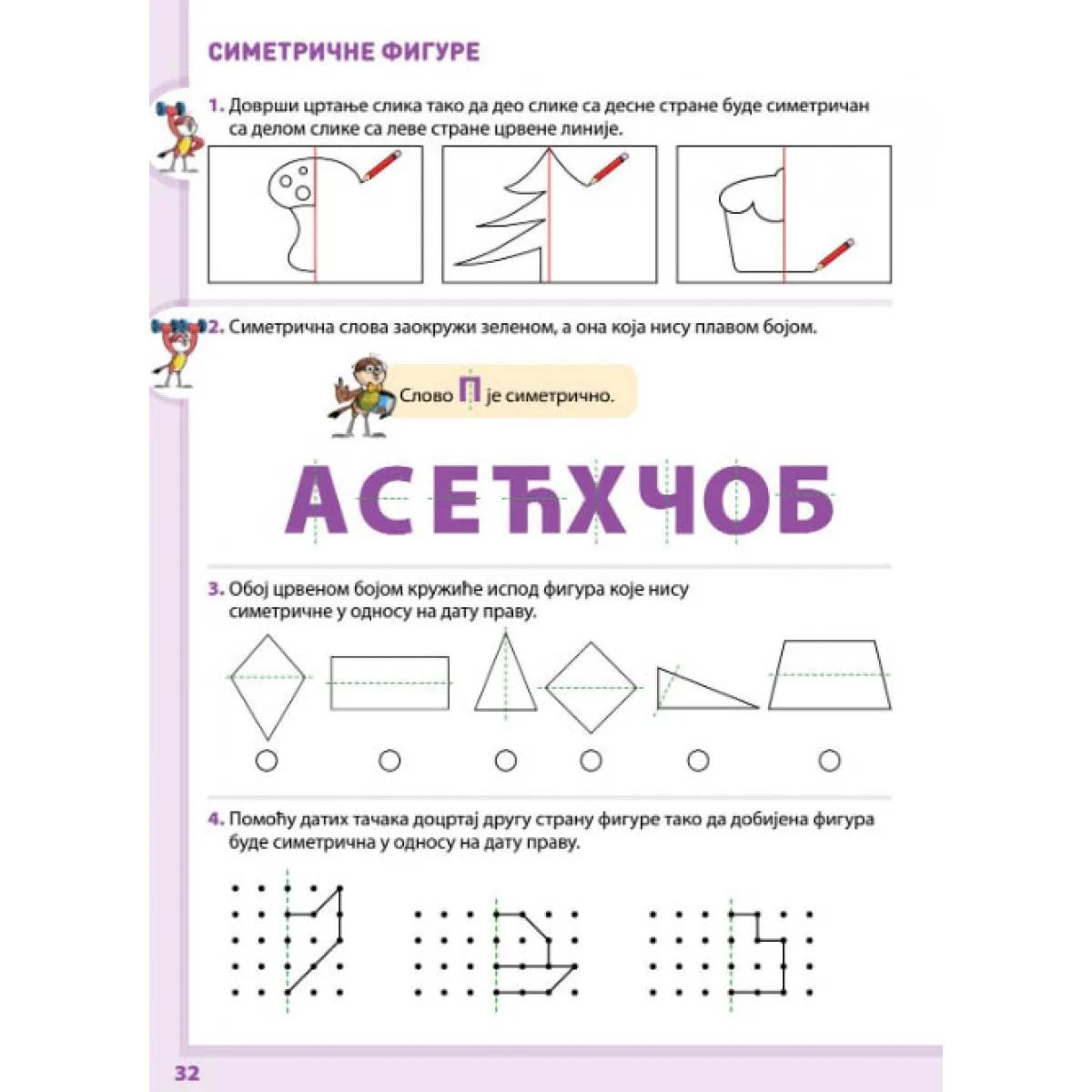 KOMPLET MATEMATIKA ZA 2. RAZRED - RADNA SVESKA 1. i 2. deo 