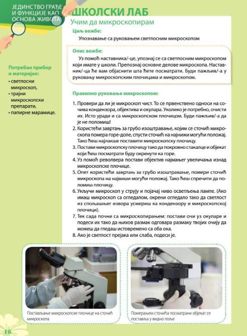 BIOLOGIJA ZA 6. RAZRED - UDŽBENIK 