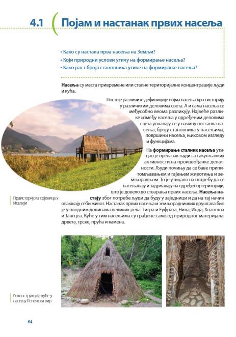 GEOGRAFIJA ZA 6. RAZRED - UDŽBENIK 