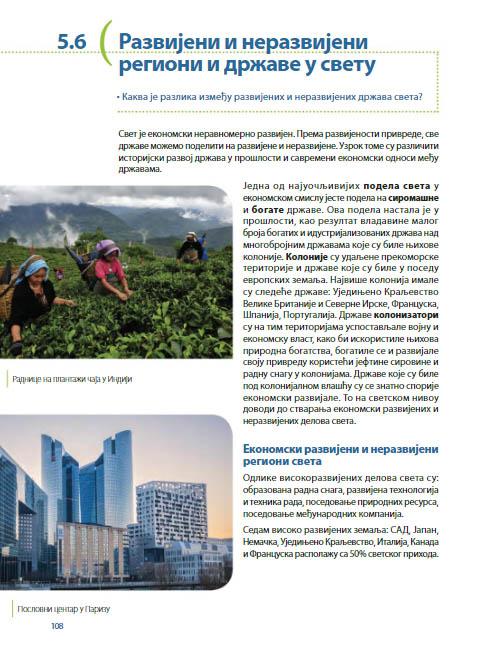 GEOGRAFIJA ZA 6. RAZRED - UDŽBENIK 