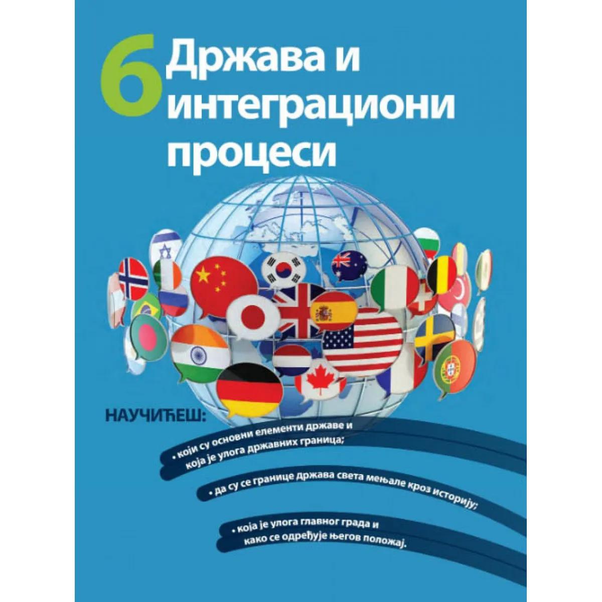 GEOGRAFIJA ZA 6. RAZRED - UDŽBENIK 