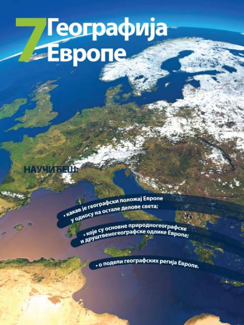 GEOGRAFIJA ZA 6. RAZRED - UDŽBENIK 
