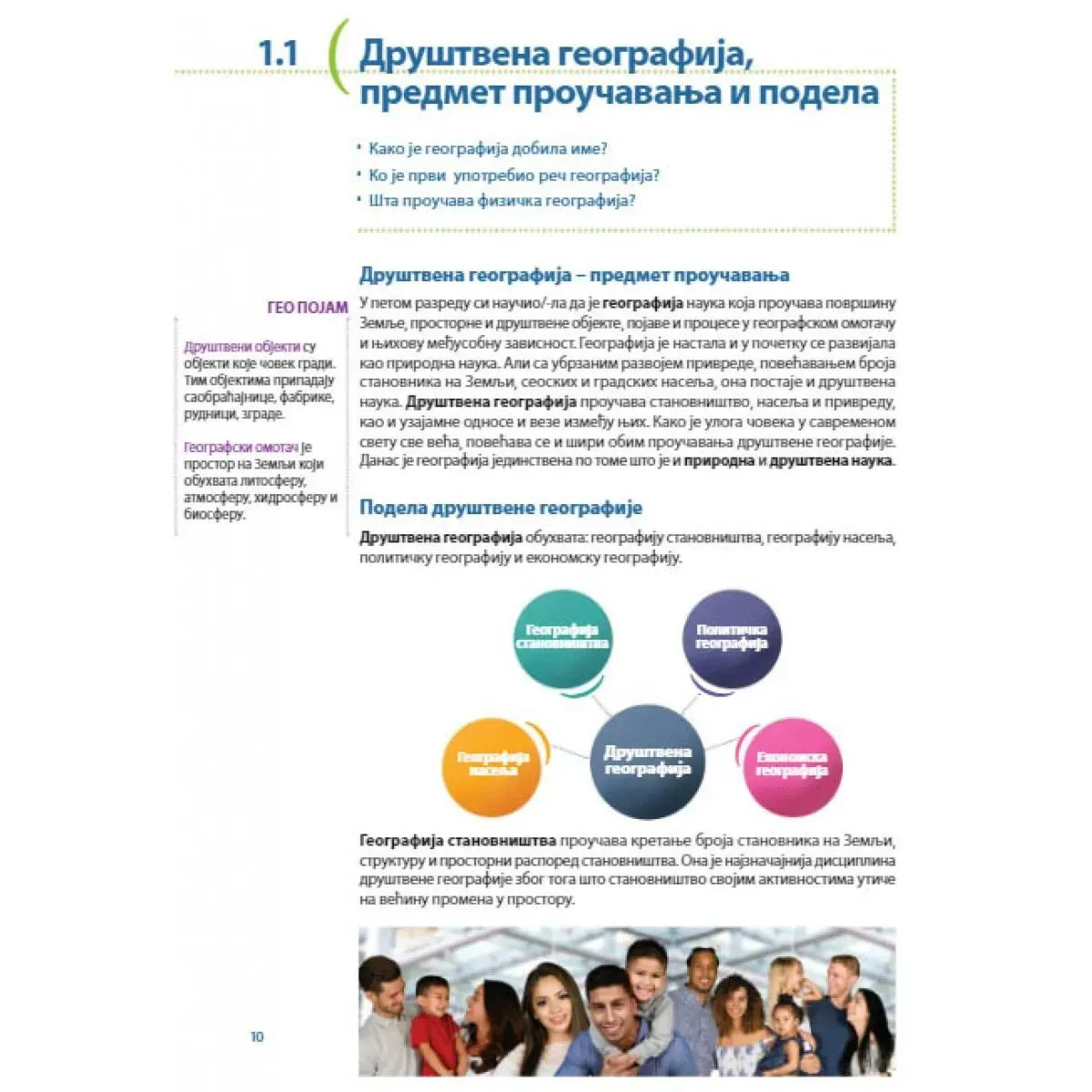 GEOGRAFIJA ZA 6. RAZRED - UDŽBENIK 