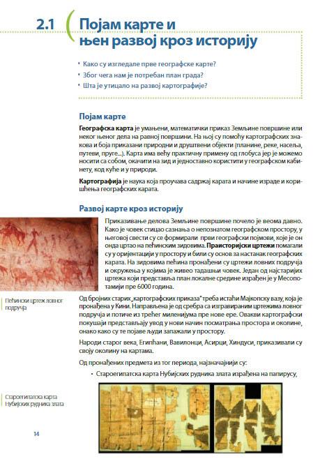 GEOGRAFIJA ZA 6. RAZRED - UDŽBENIK 