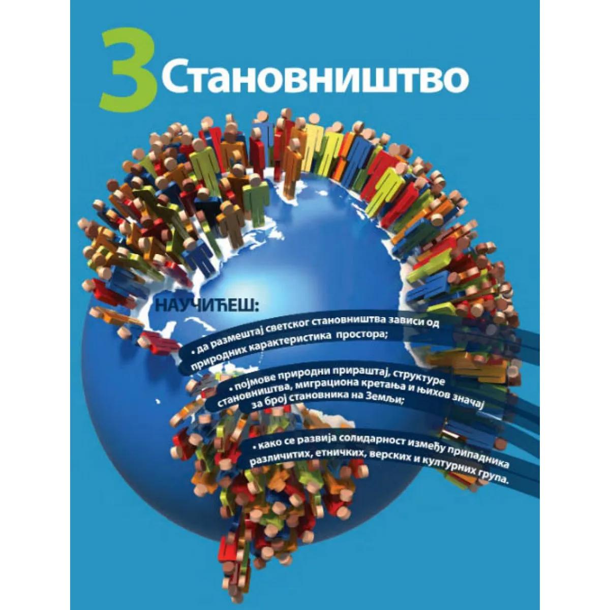 GEOGRAFIJA ZA 6. RAZRED - UDŽBENIK 