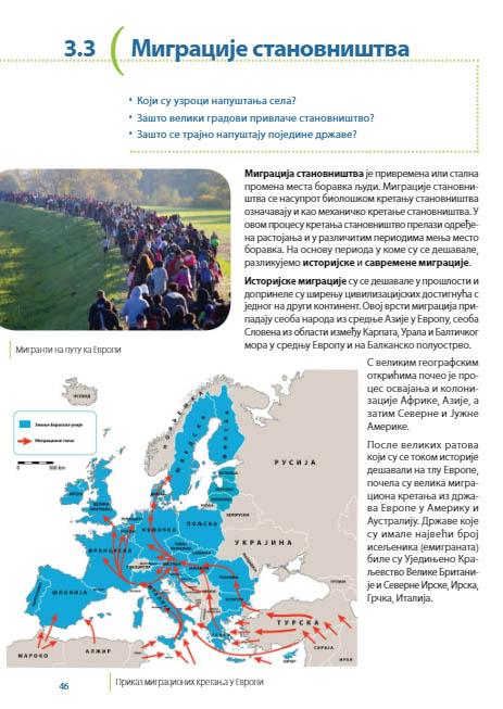 GEOGRAFIJA ZA 6. RAZRED - UDŽBENIK 