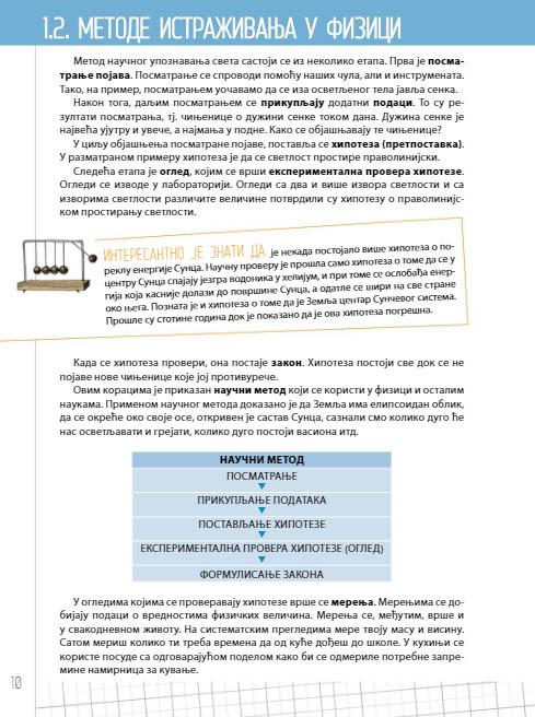 FIZIKA ZA 6. RAZRED - UDŽBENIK 