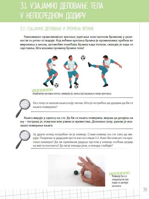 FIZIKA ZA 6. RAZRED - UDŽBENIK 