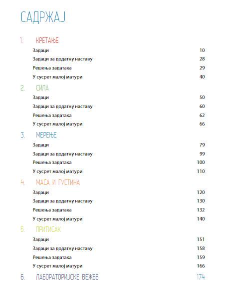 FIZIKA ZA 6. RAZRED - ZBIRKA ZADATAKA sa laboratorijskim vežbama 