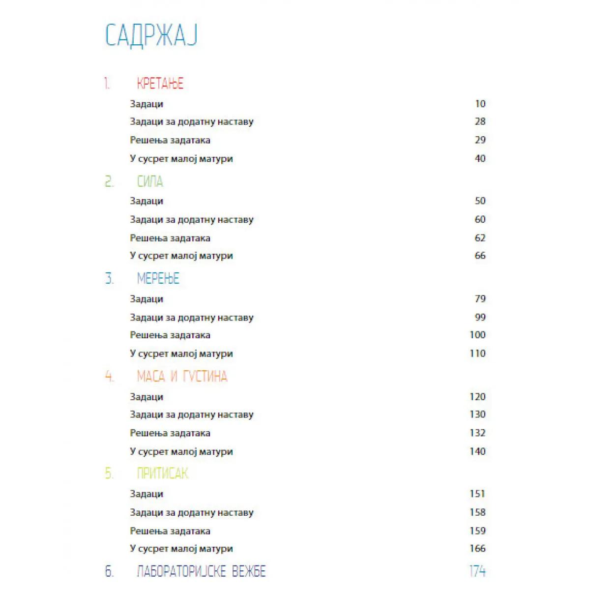 FIZIKA ZA 6. RAZRED - ZBIRKA ZADATAKA sa laboratorijskim vežbama 