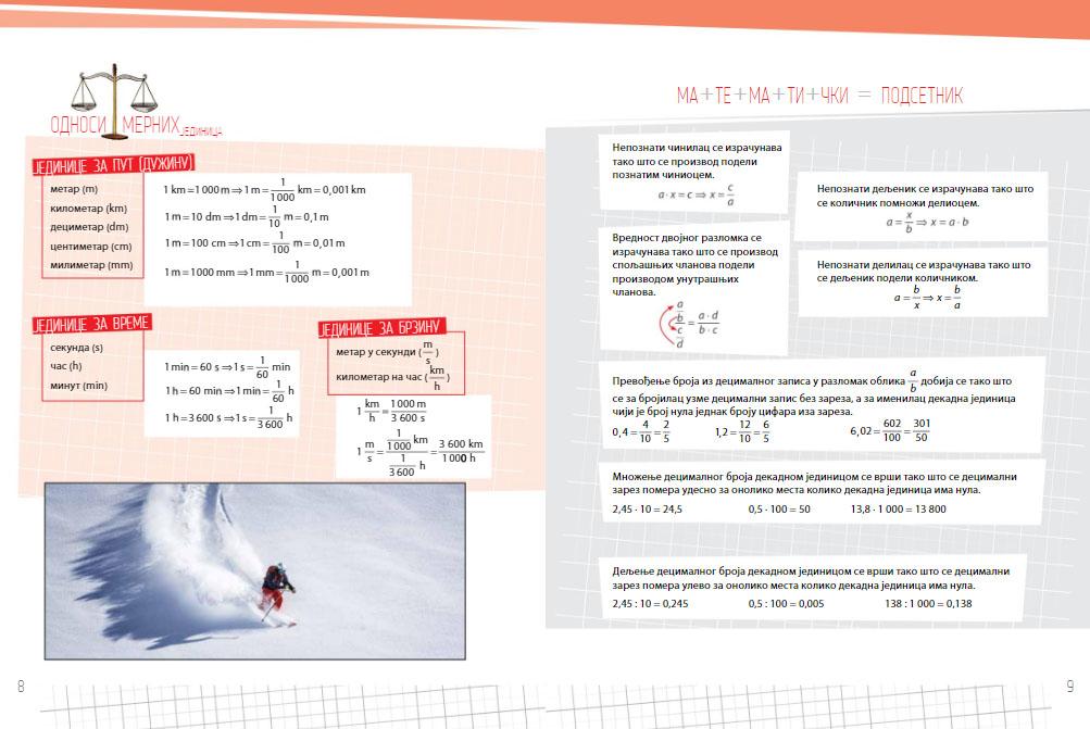 FIZIKA ZA 6. RAZRED - ZBIRKA ZADATAKA sa laboratorijskim vežbama 