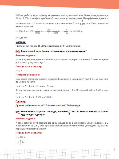 FIZIKA ZA 6. RAZRED - ZBIRKA ZADATAKA sa laboratorijskim vežbama 