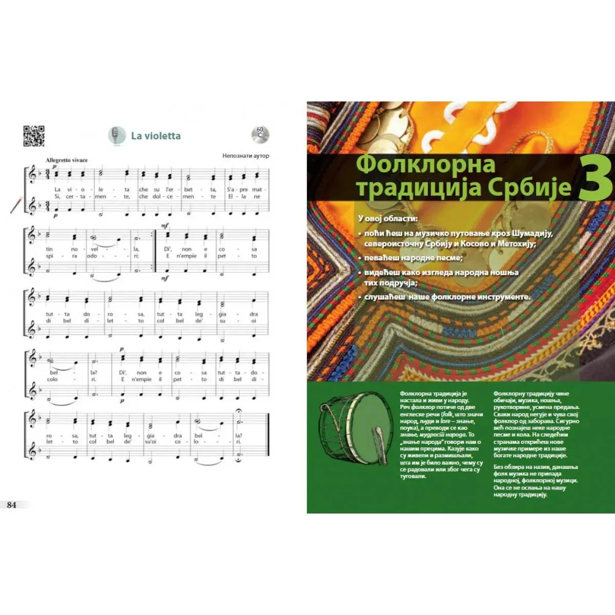 MUZIČKA KULTURA ZA 6. RAZRED - UDŽBENIK SA 3 CD 