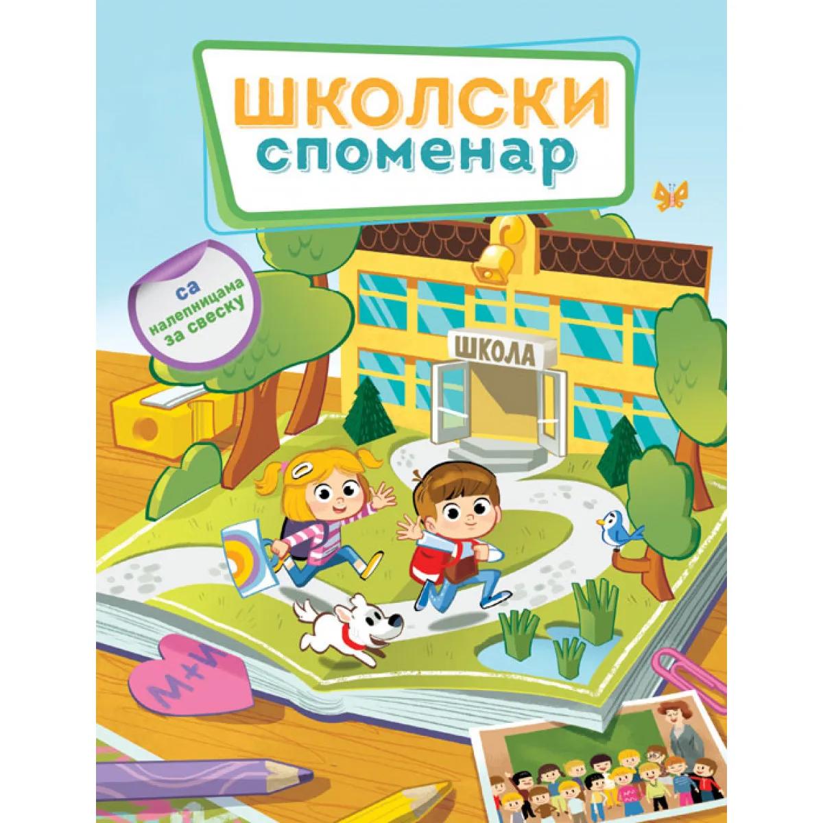 ŠKOLSKI SPOMENAR 