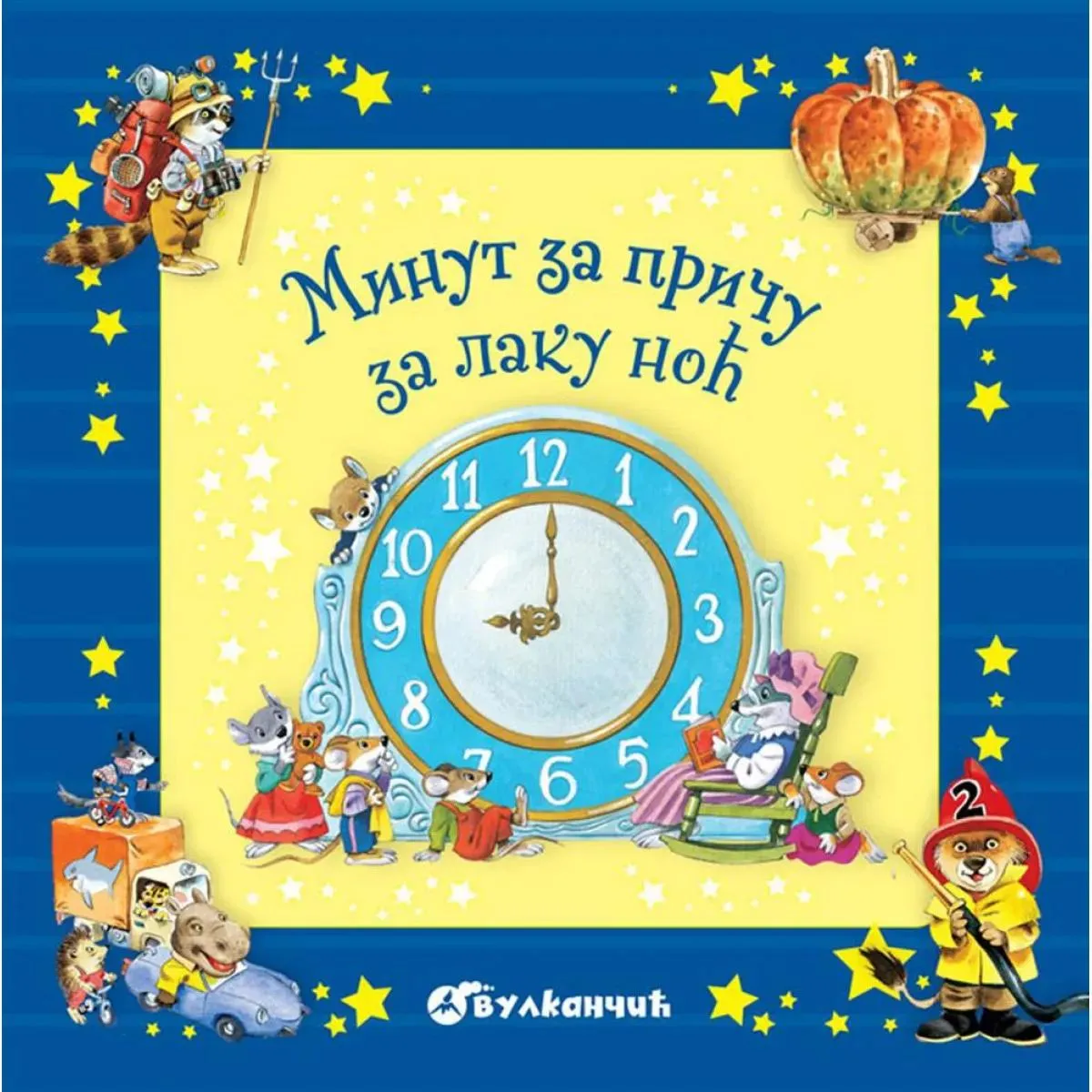 MINUT ZA PRIČU ZA LAKU NOĆ 