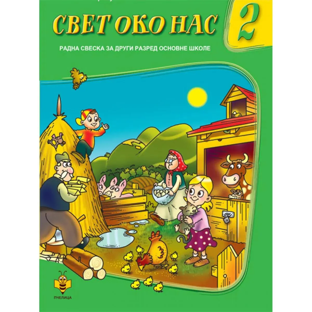 SVET OKO NAS 2 Radna sveska 