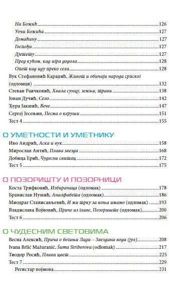 SRPSKI JEZIK ZA 6. RAZRED - ČITANKA 