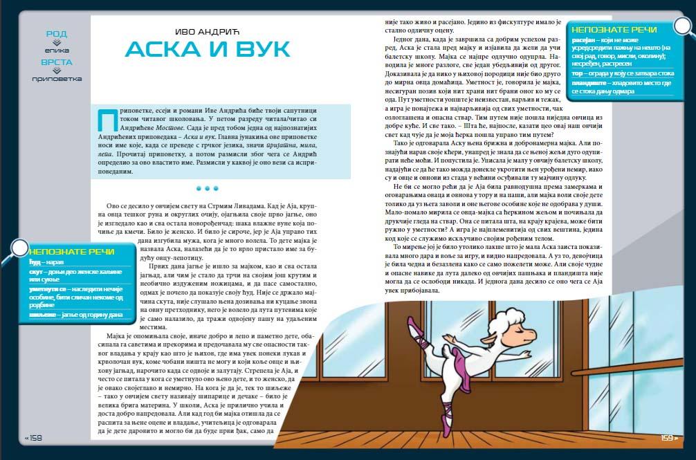 SRPSKI JEZIK ZA 6. RAZRED - ČITANKA 